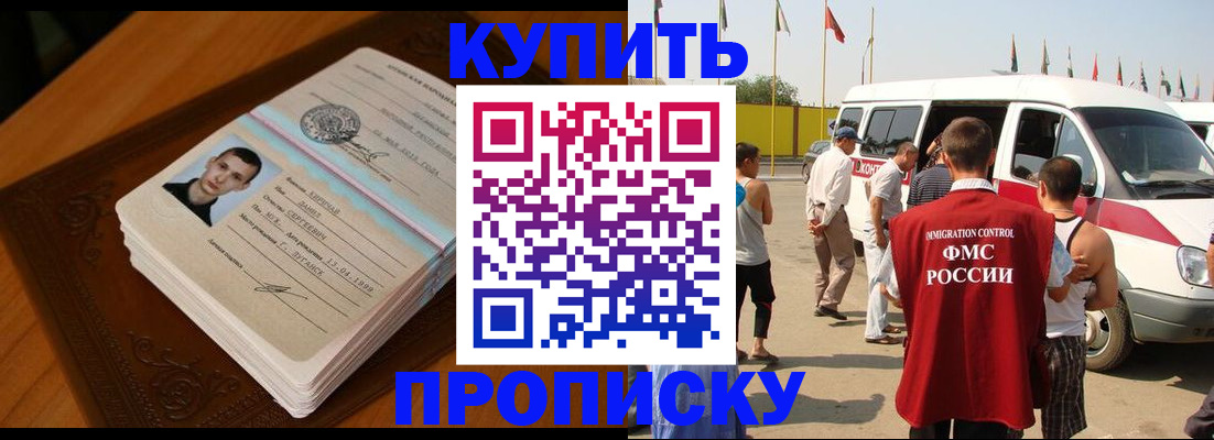 пропишу в квартире в Могочи