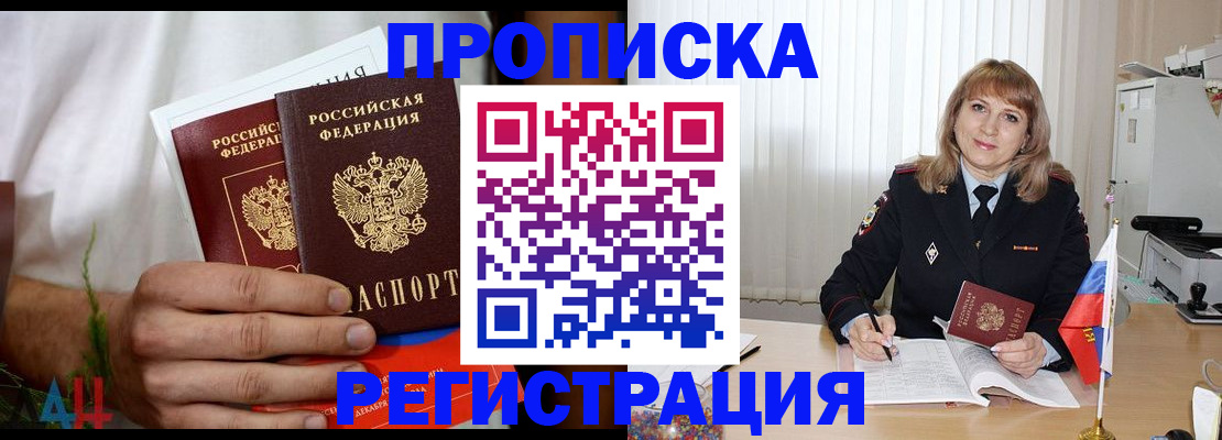 миграционный учет в Могочи