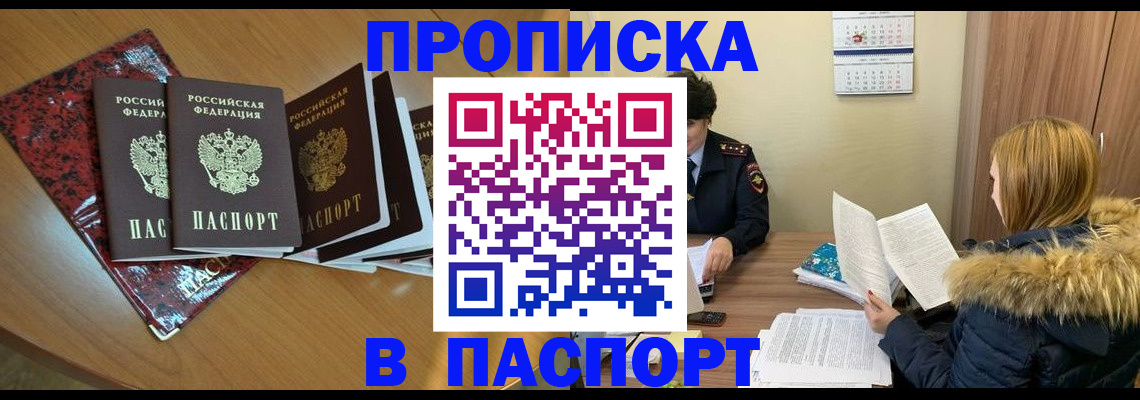 временная регистрация адрес в Могочи